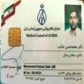 خدمات پزشکی سالمندان